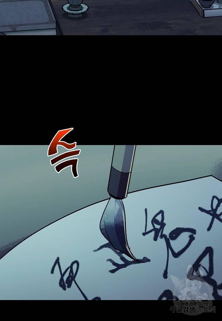절대무신 82화 5