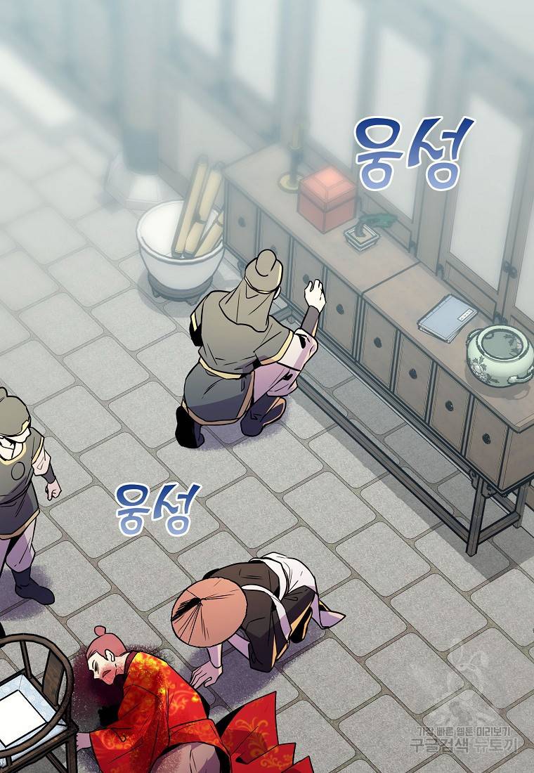 절대무신 82화 12