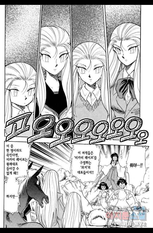 GS미카미 극락대작전!! 리포트 61 3