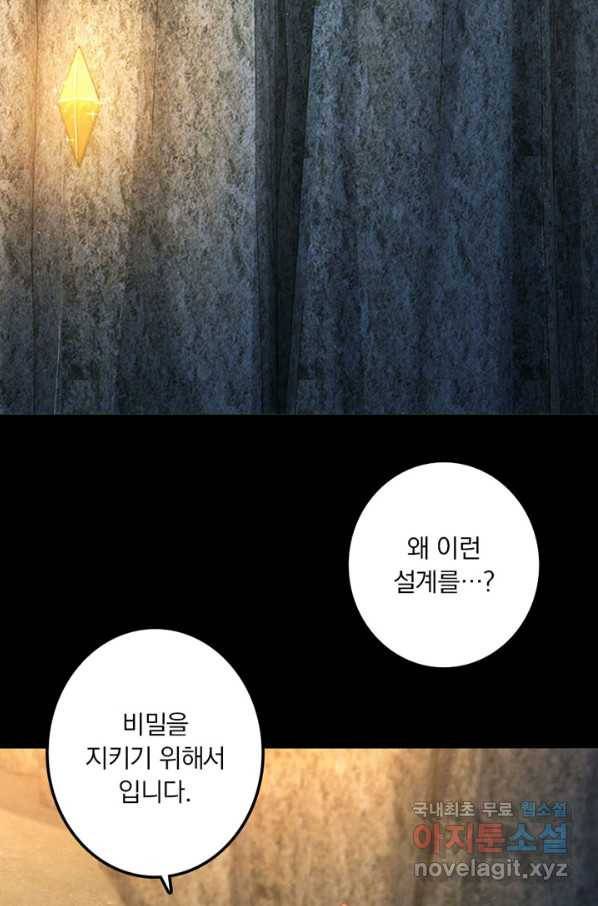 마녀를 지켜라 216화 3