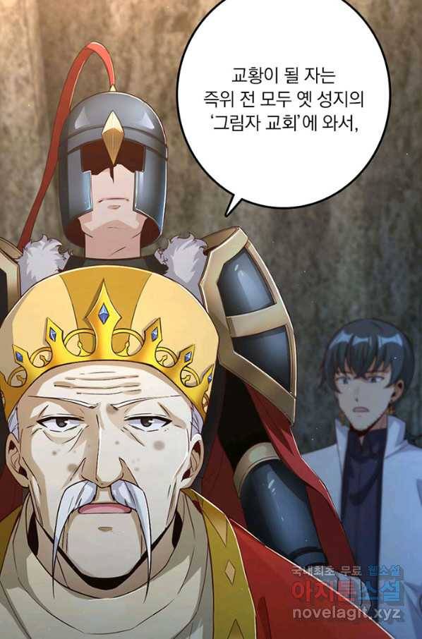 마녀를 지켜라 216화 5