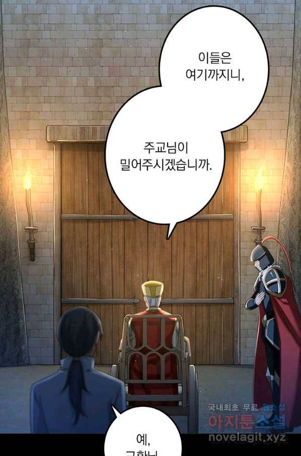 마녀를 지켜라 216화 9