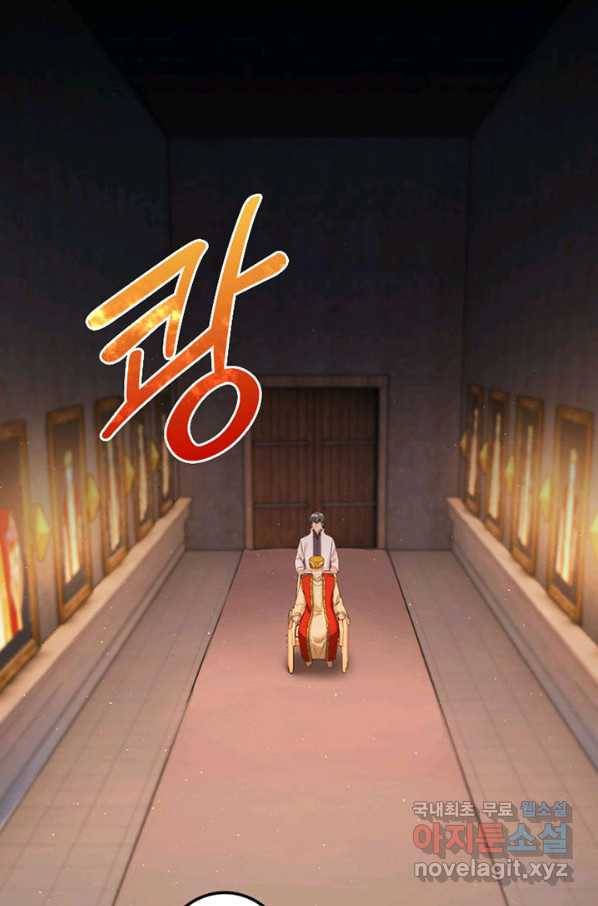마녀를 지켜라 216화 11