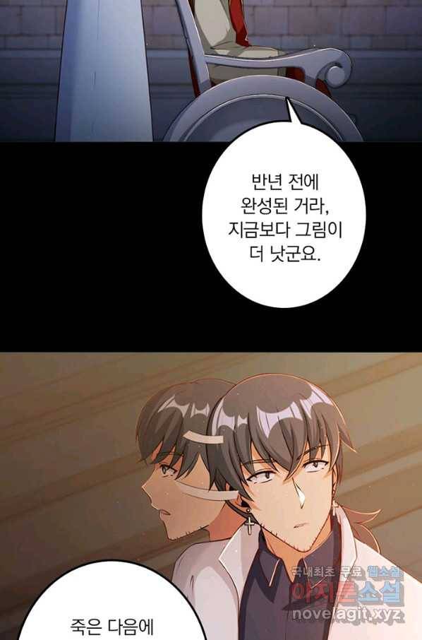 마녀를 지켜라 216화 15