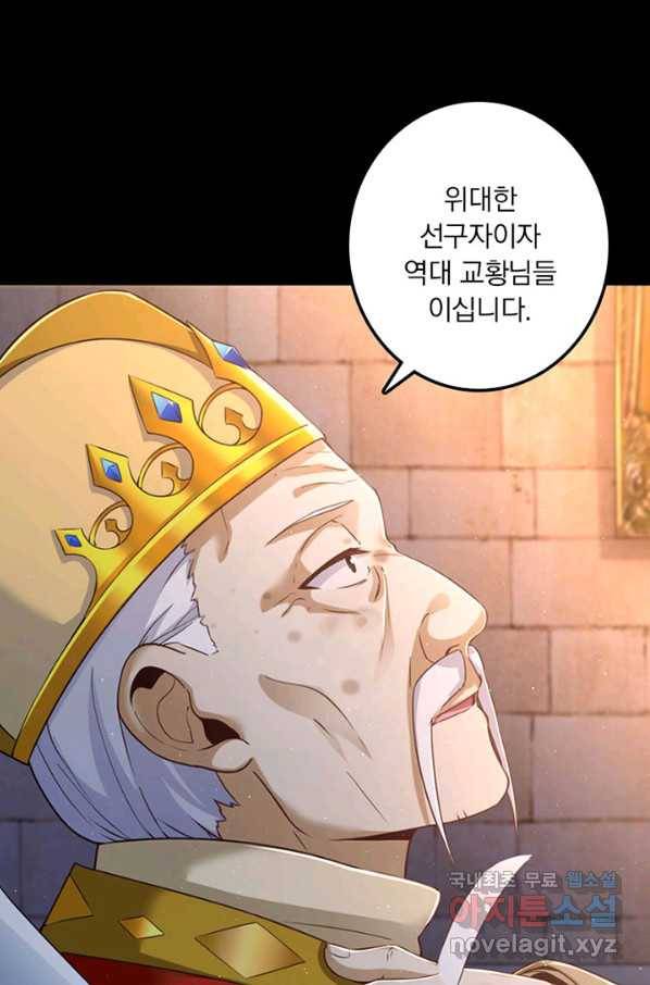마녀를 지켜라 216화 17
