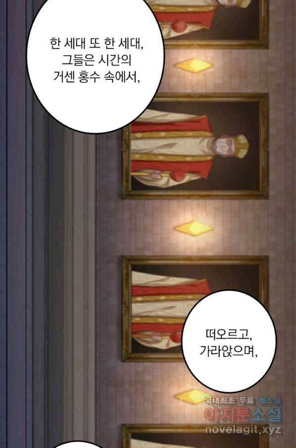 마녀를 지켜라 216화 20