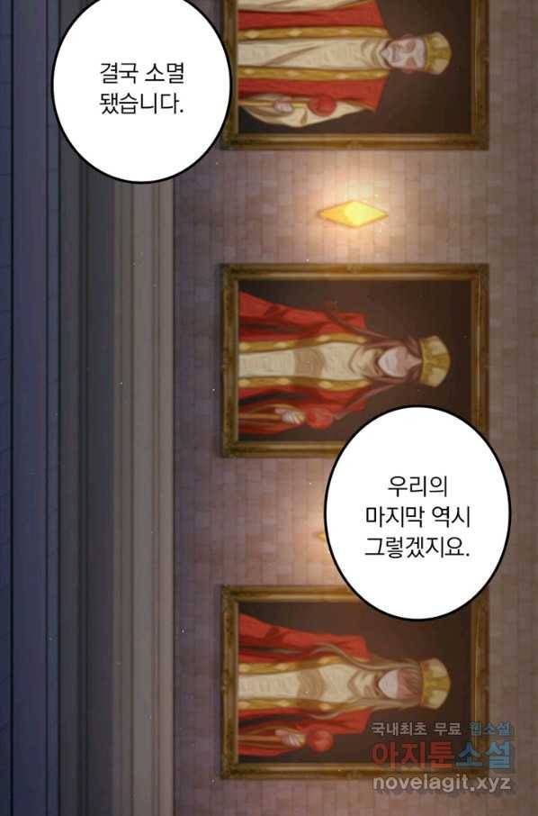 마녀를 지켜라 216화 21