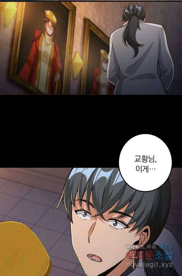 마녀를 지켜라 216화 22