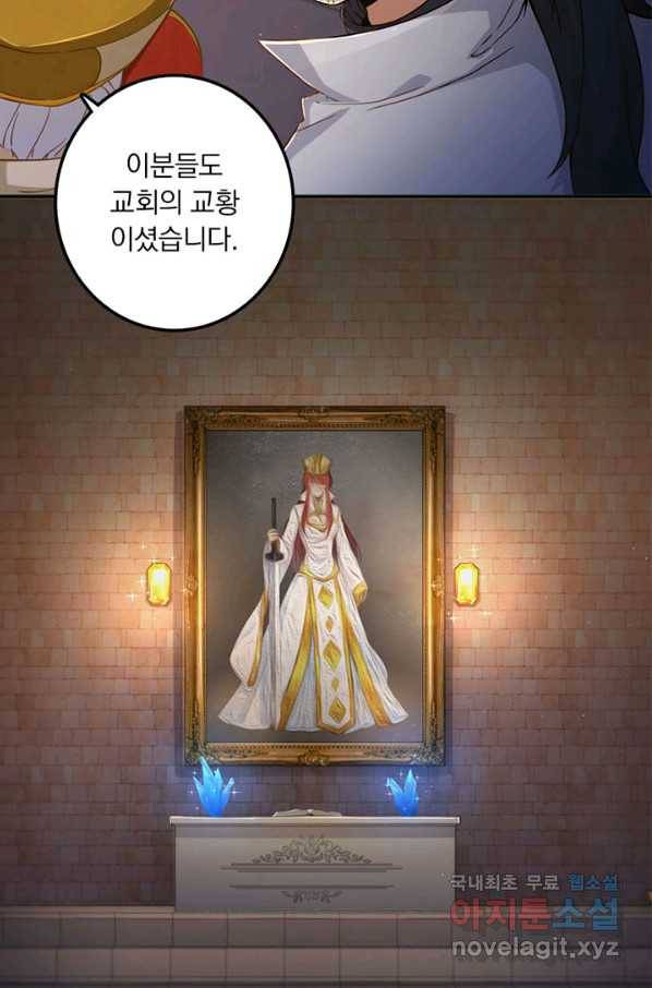 마녀를 지켜라 216화 23