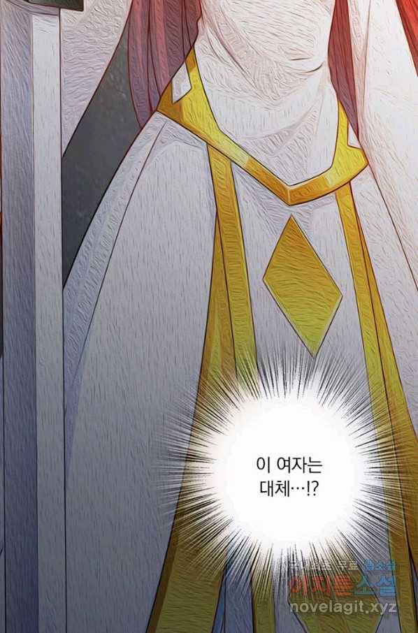 마녀를 지켜라 216화 26