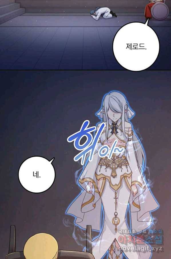 마녀를 지켜라 216화 32