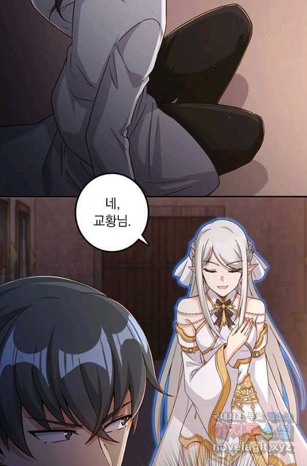 마녀를 지켜라 216화 34