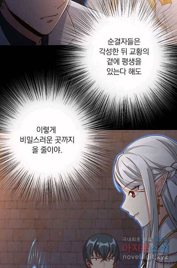 마녀를 지켜라 216화 35