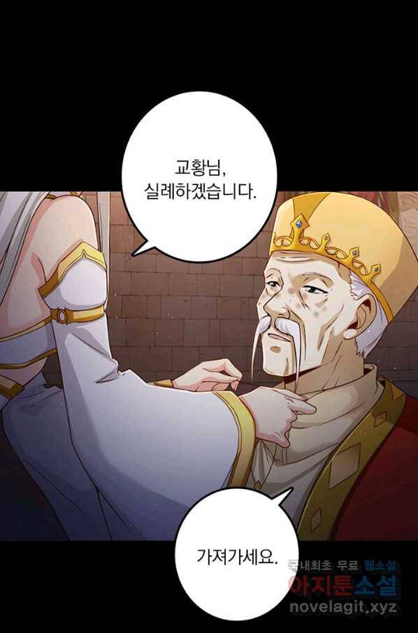 마녀를 지켜라 216화 39