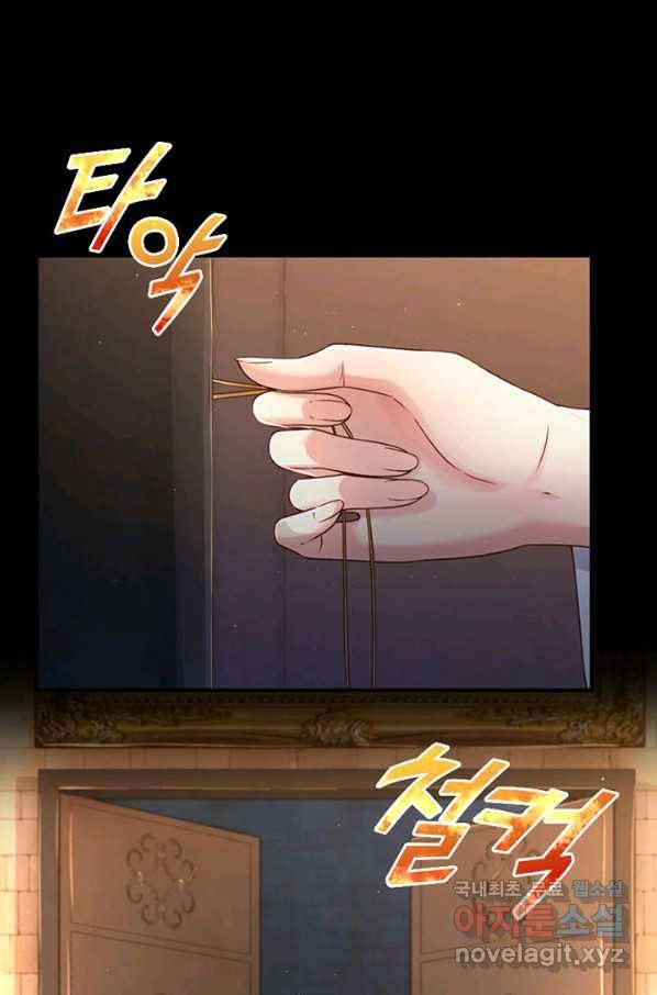 마녀를 지켜라 216화 40
