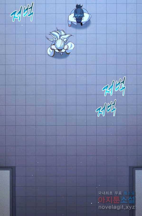마녀를 지켜라 216화 47