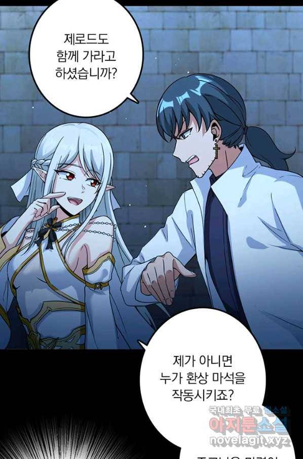 마녀를 지켜라 216화 49