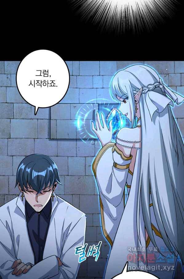 마녀를 지켜라 216화 51