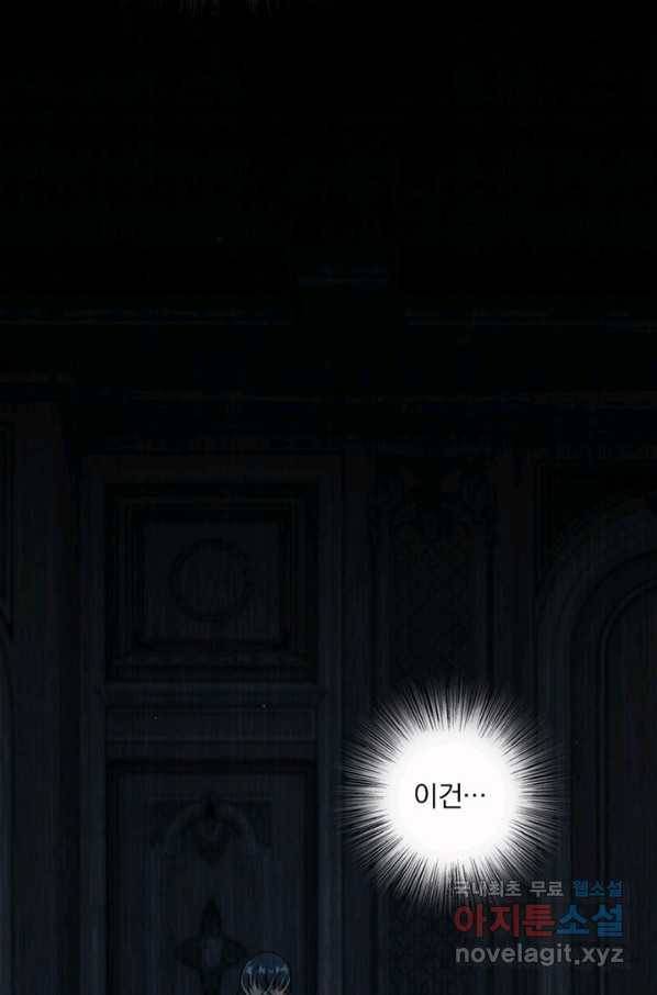 마녀를 지켜라 216화 55