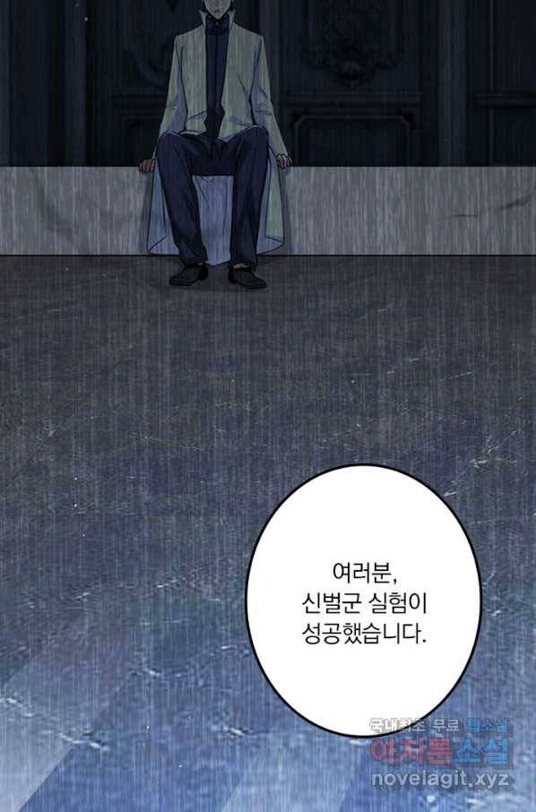 마녀를 지켜라 216화 56
