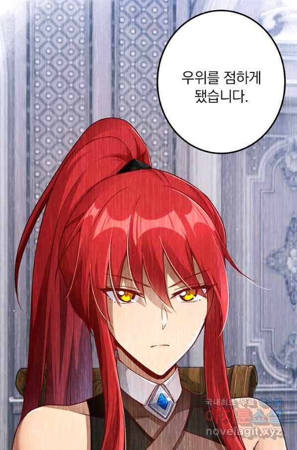 마녀를 지켜라 216화 61