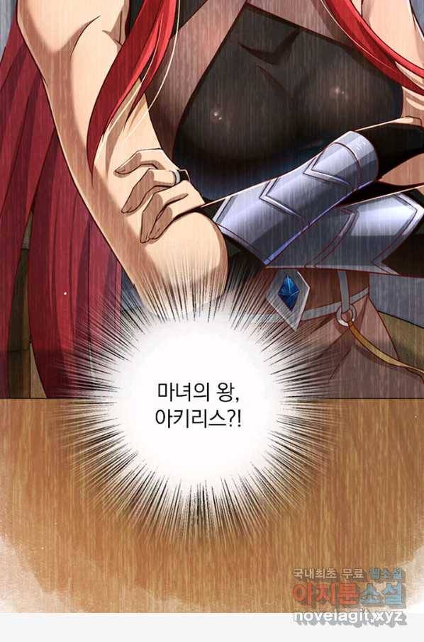 마녀를 지켜라 216화 62