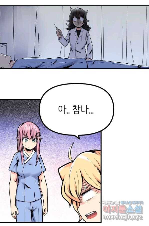 히트걸 리사 90화 1