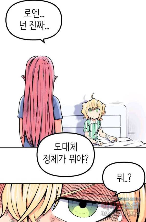 히트걸 리사 90화 3