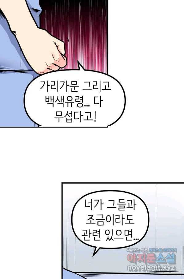 히트걸 리사 90화 5
