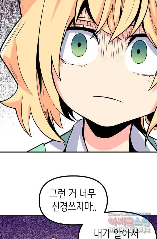 히트걸 리사 90화 7