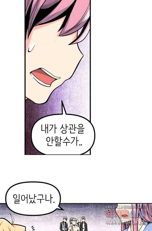 히트걸 리사 90화 9