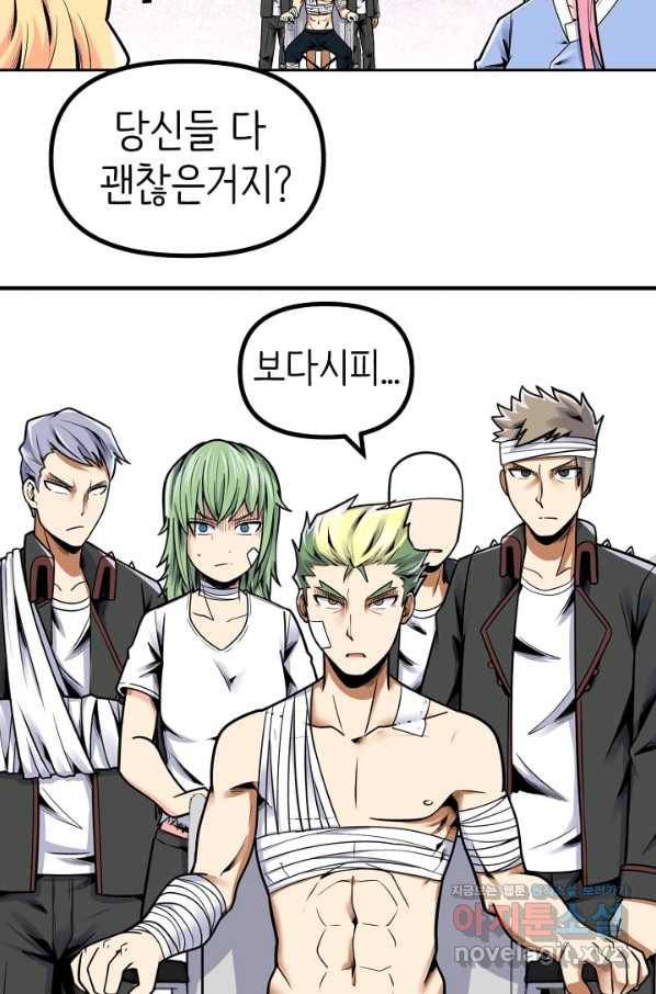 히트걸 리사 90화 10