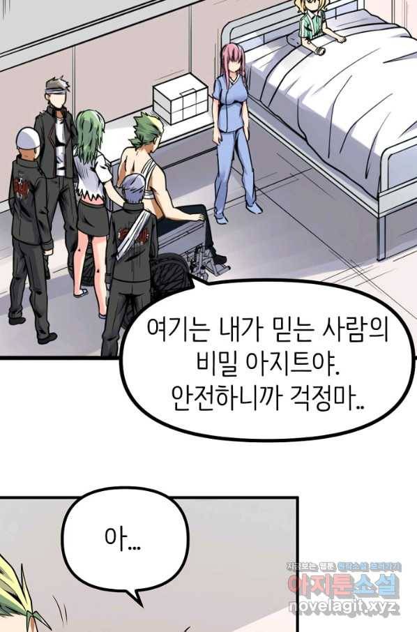 히트걸 리사 90화 12