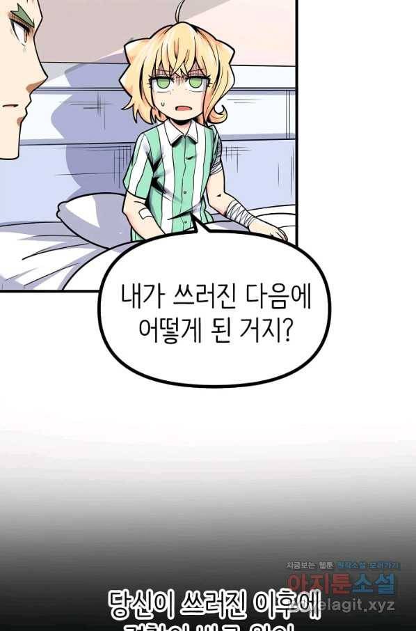 히트걸 리사 90화 13