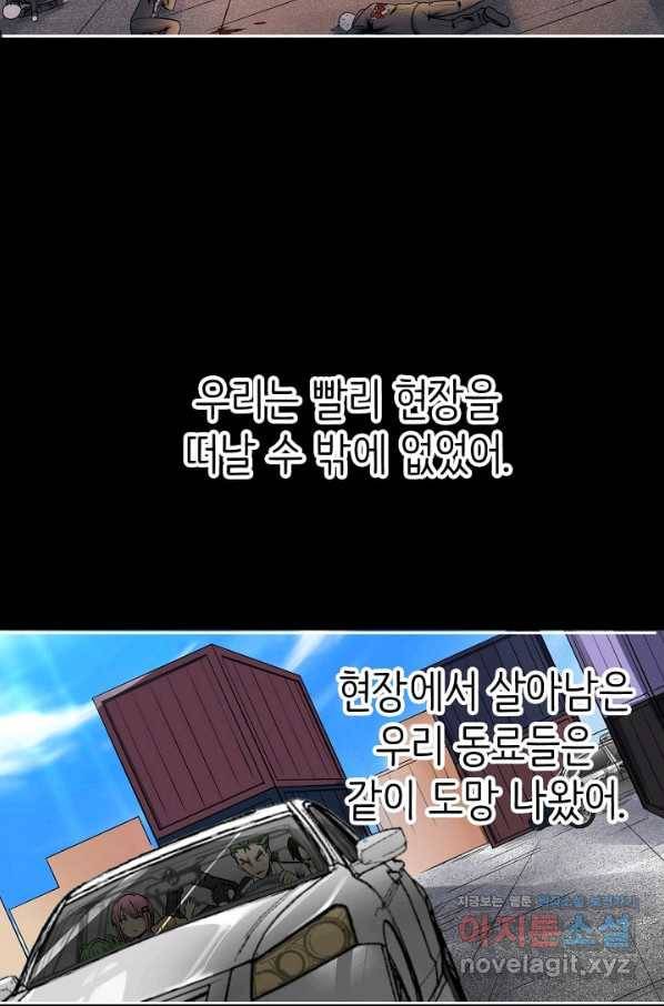 히트걸 리사 90화 17