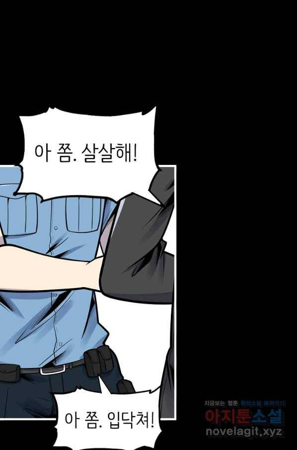 히트걸 리사 90화 18