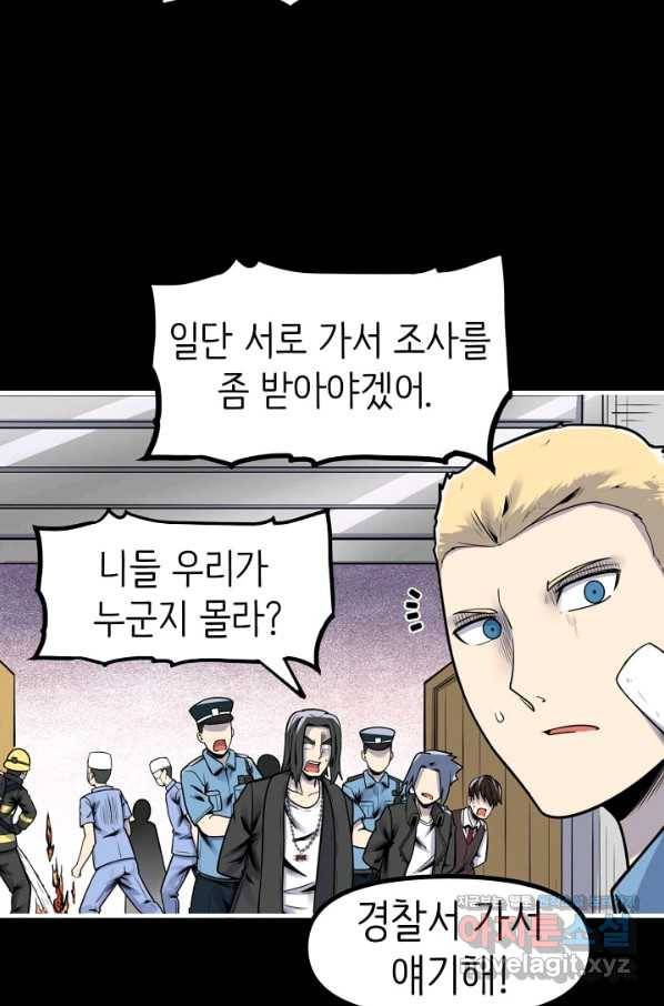 히트걸 리사 90화 19