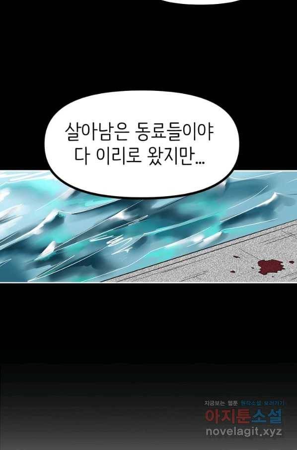 히트걸 리사 90화 20