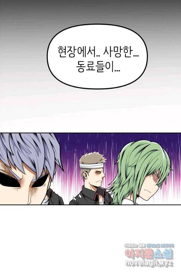 히트걸 리사 90화 21