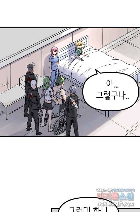히트걸 리사 90화 22