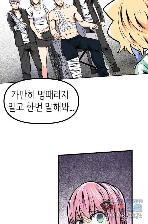 히트걸 리사 90화 25