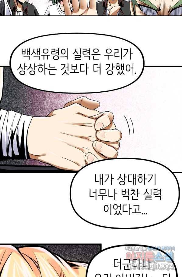 히트걸 리사 90화 29