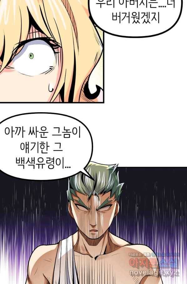 히트걸 리사 90화 30