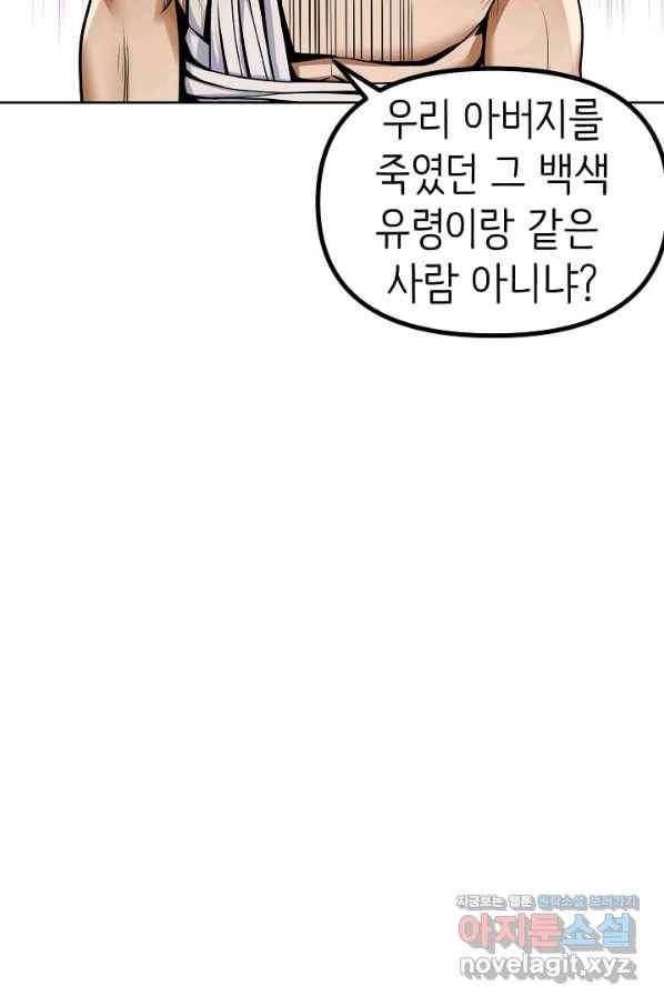 히트걸 리사 90화 31