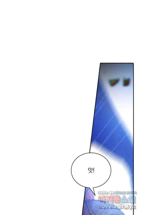 월검신마 29화 1
