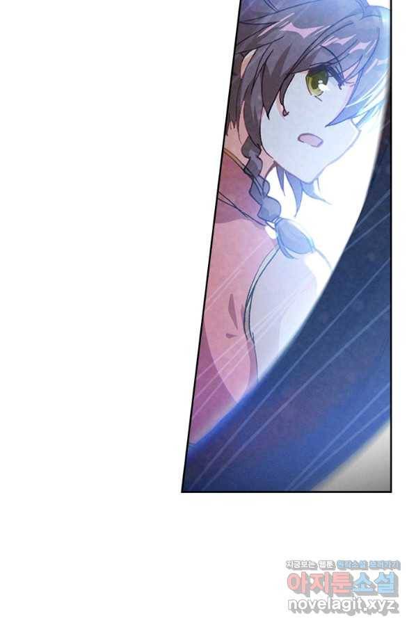 월검신마 29화 2