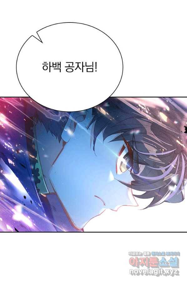 월검신마 29화 3