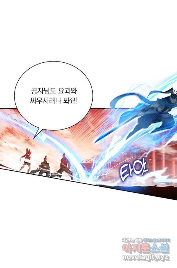 월검신마 29화 4