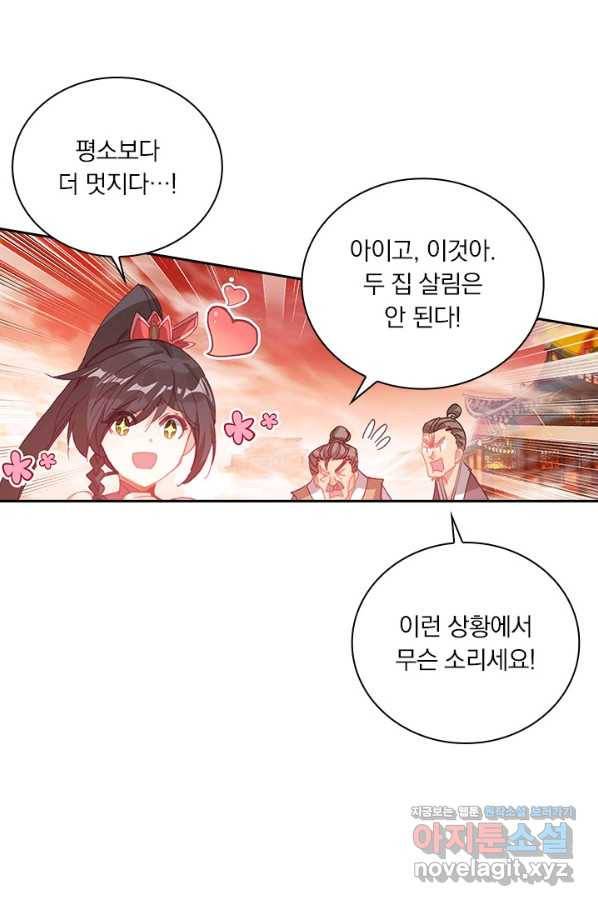 월검신마 29화 5