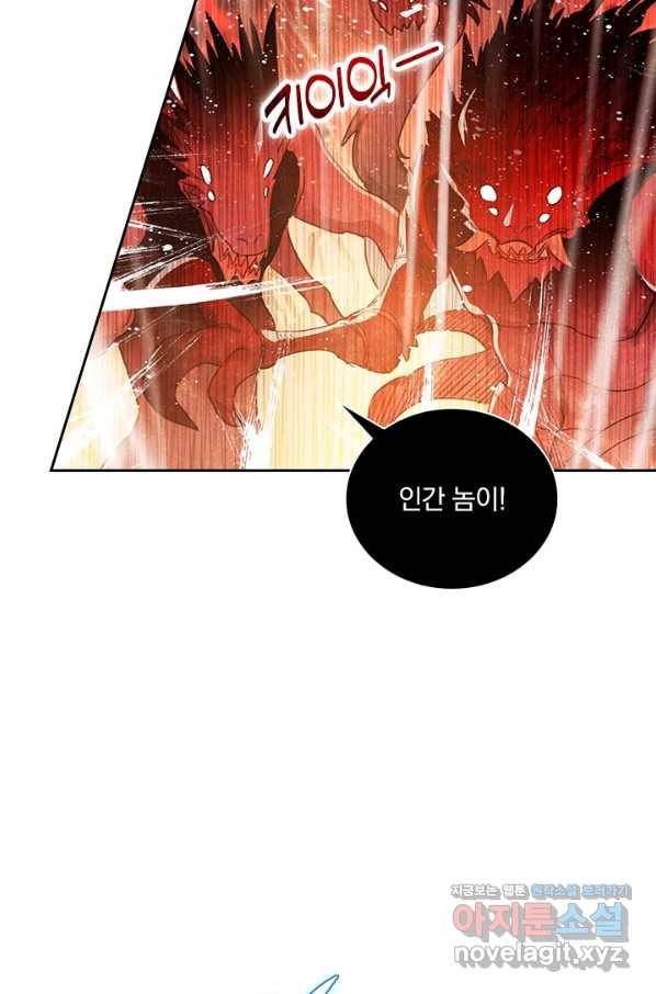 월검신마 29화 9